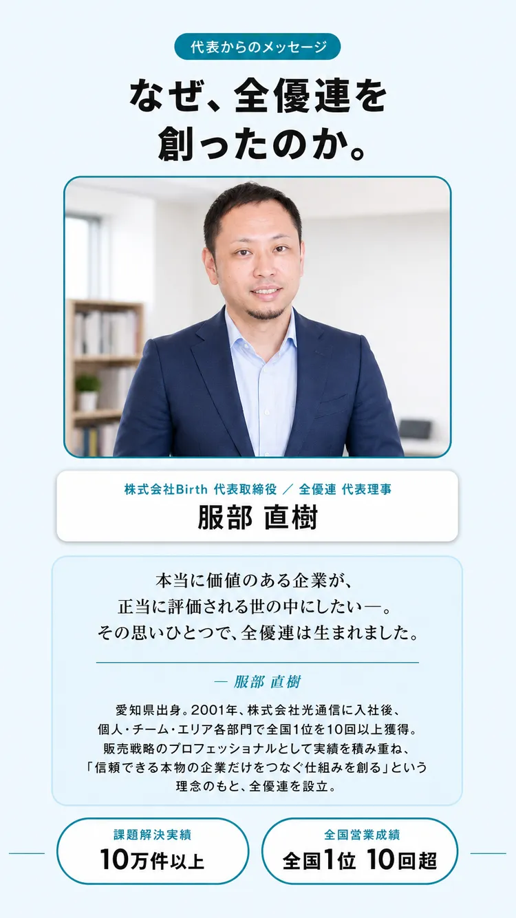 ストーリー