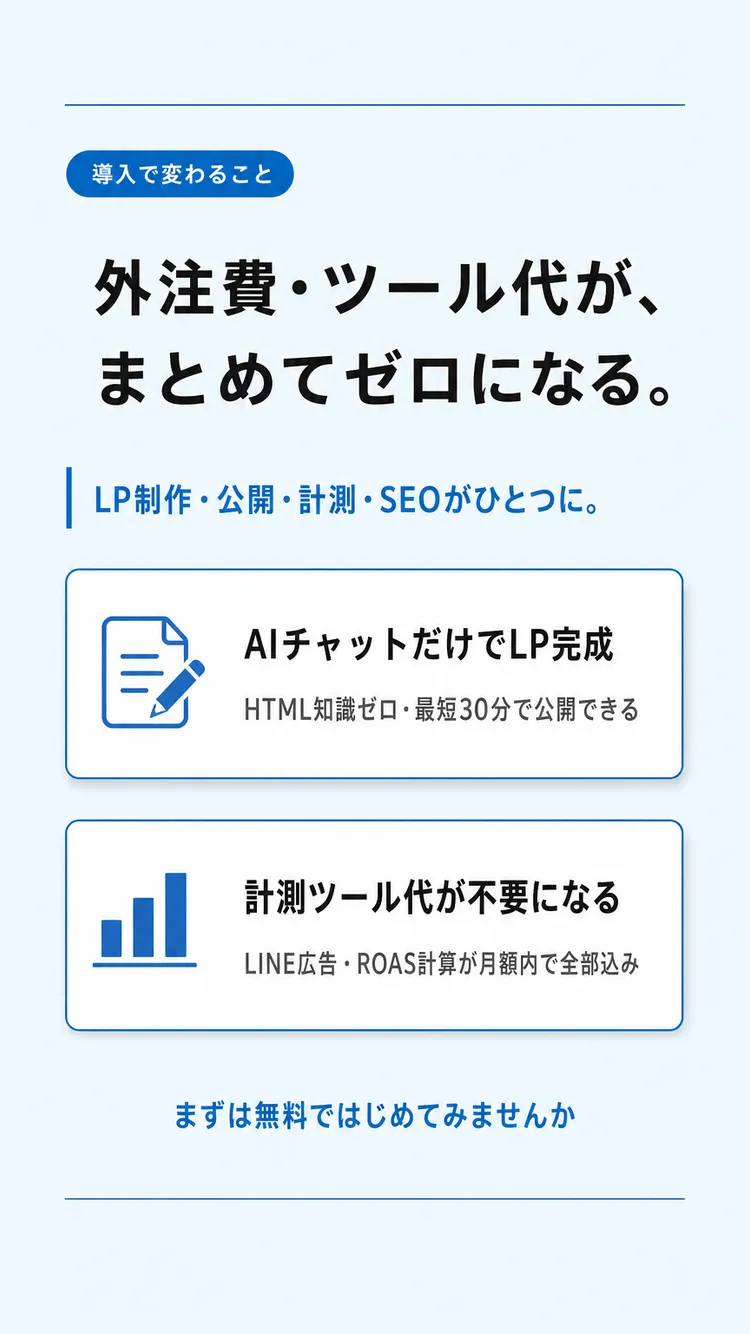 ベネフィット