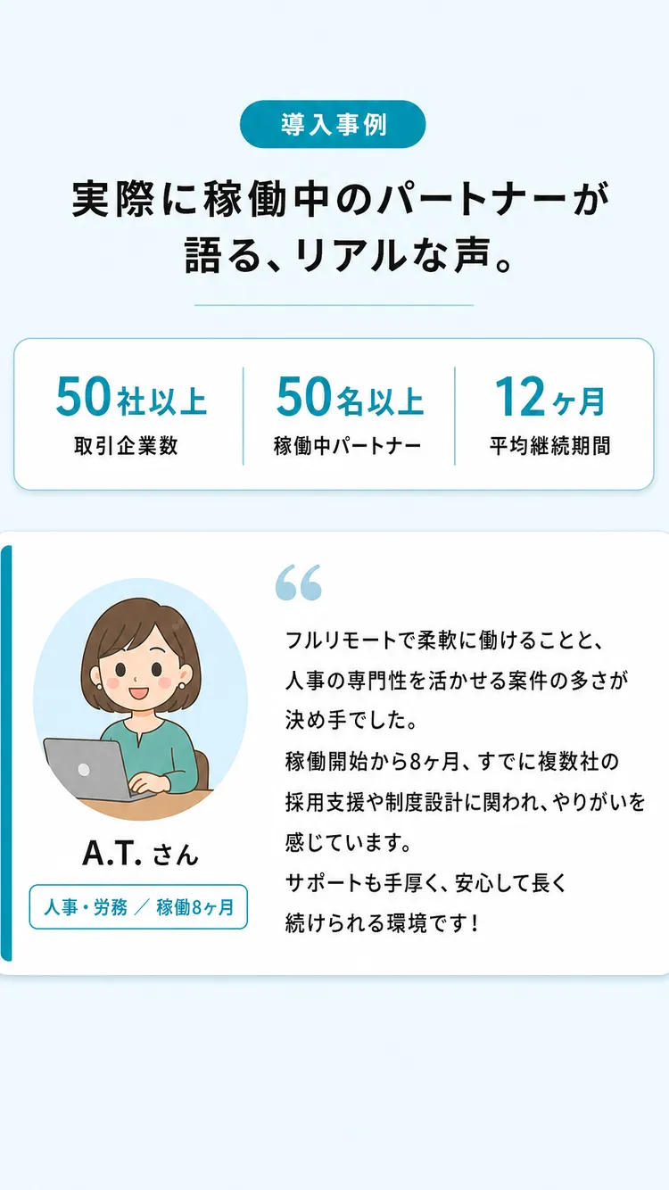 導入事例