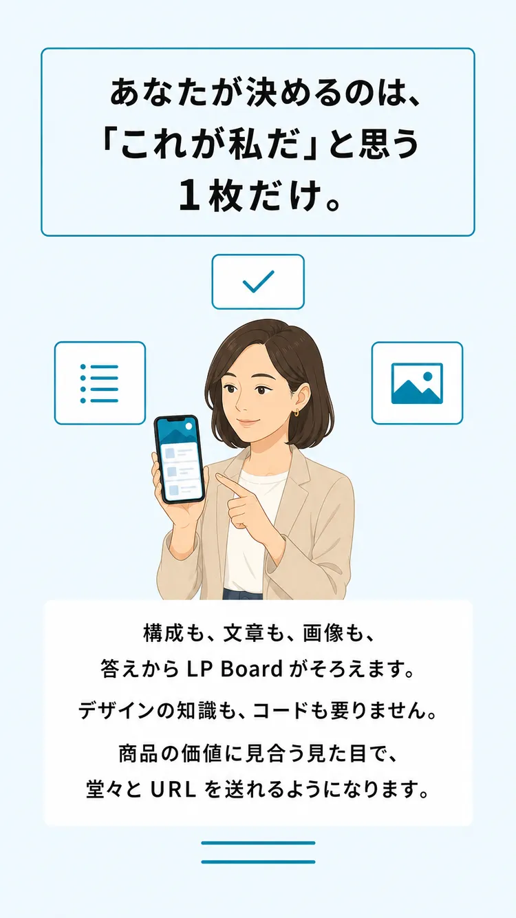 決めるのは「これが私だ」と思う1枚だけ