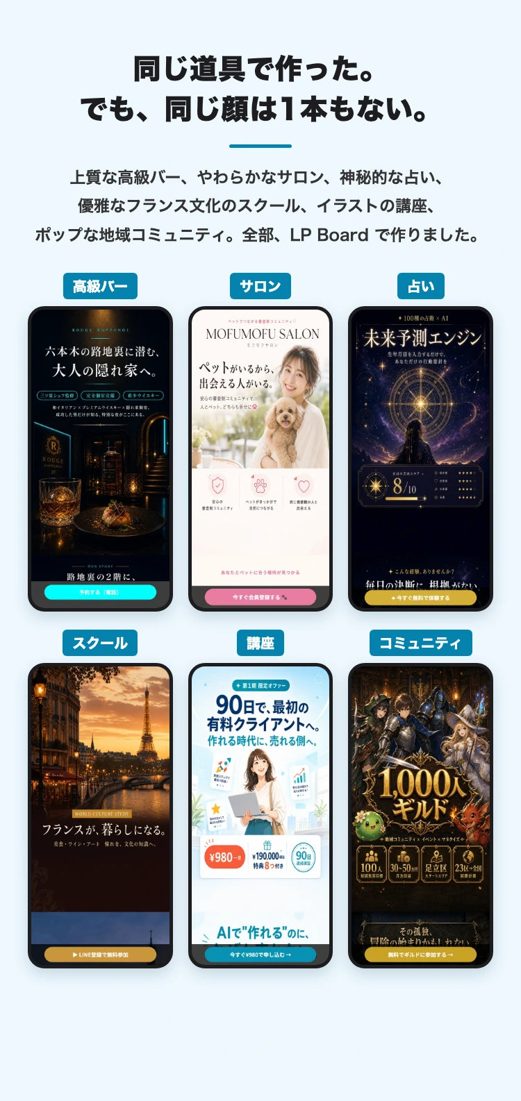 同じ顔は1本もない(実例)