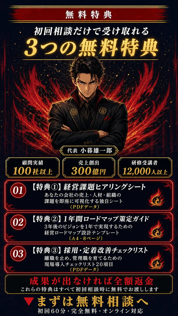 無料特典