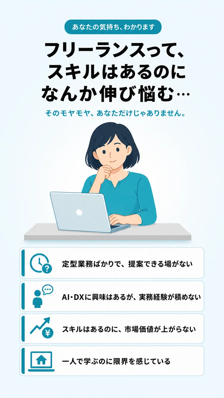 共感