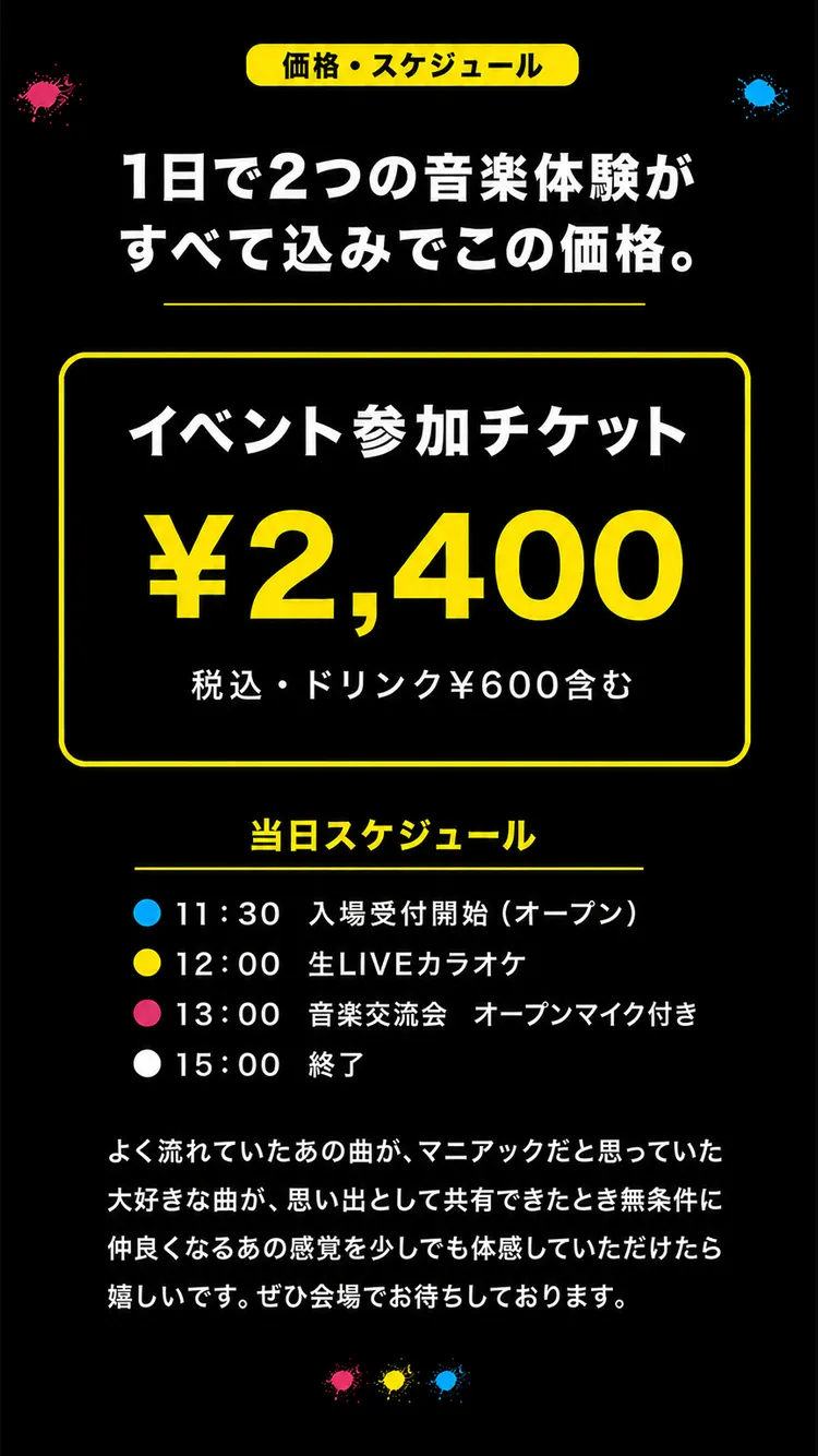 オファー