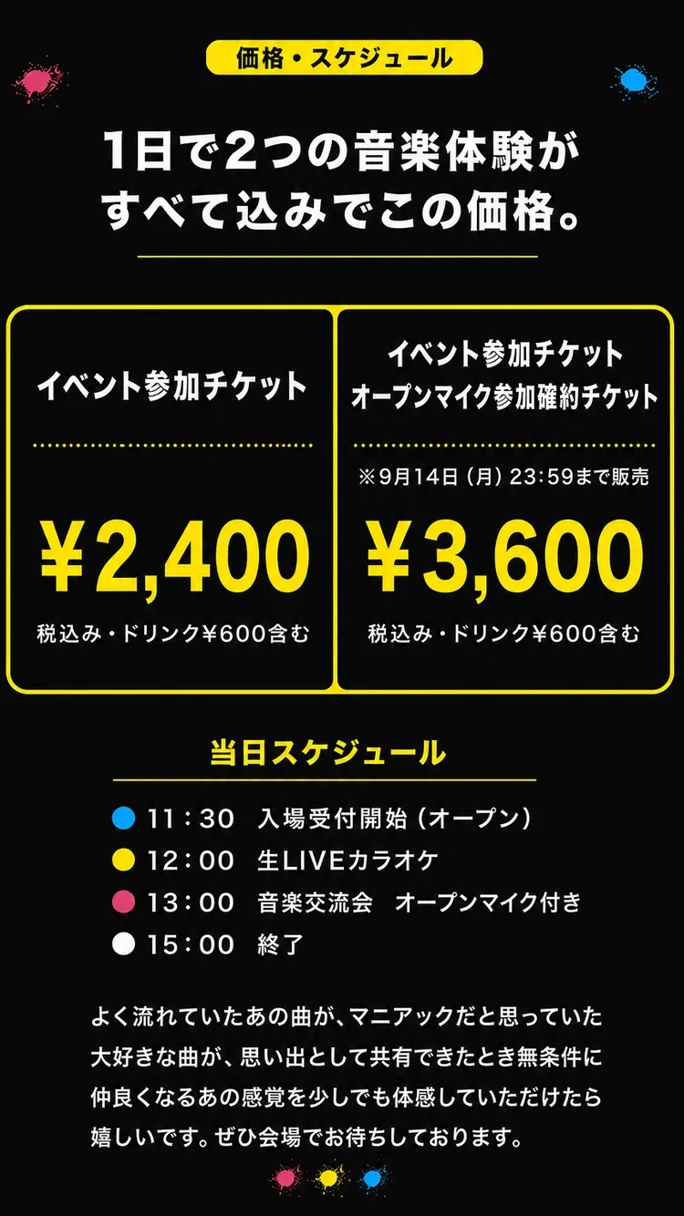 オファー