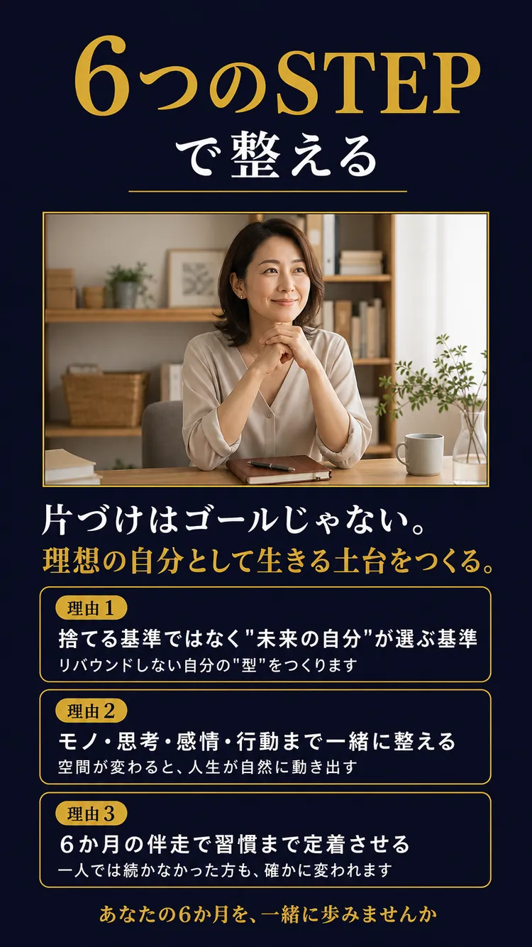 選ばれる理由