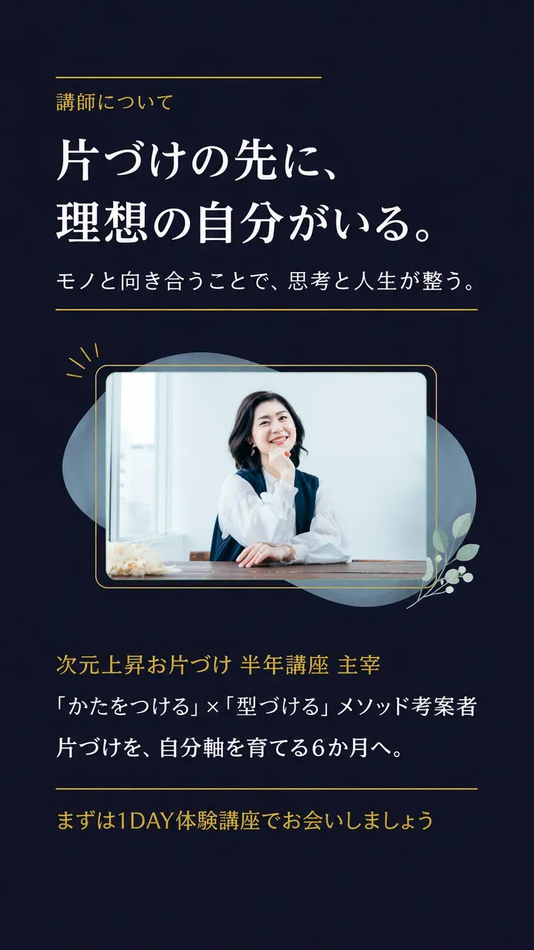 講師紹介