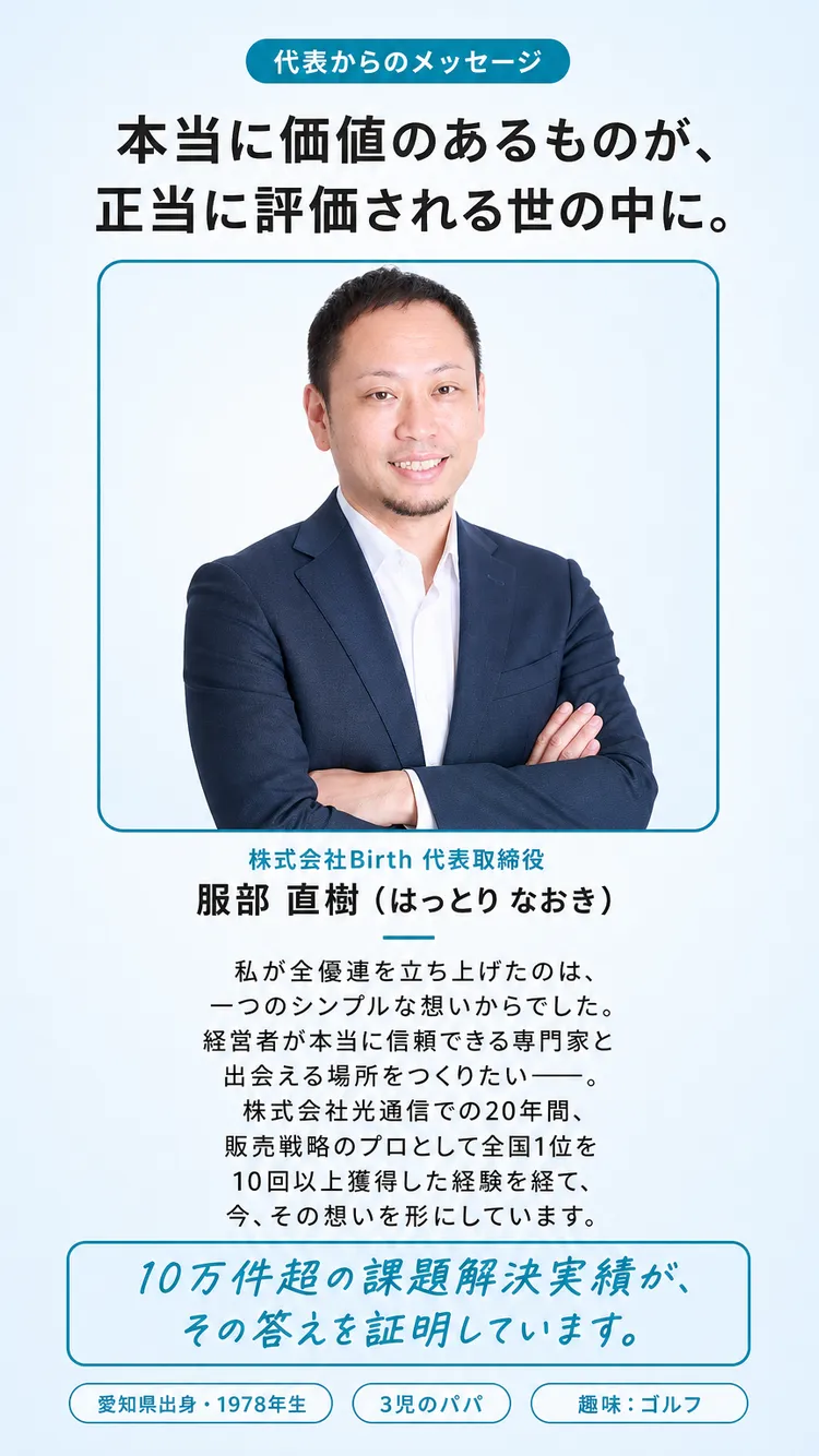 ストーリー