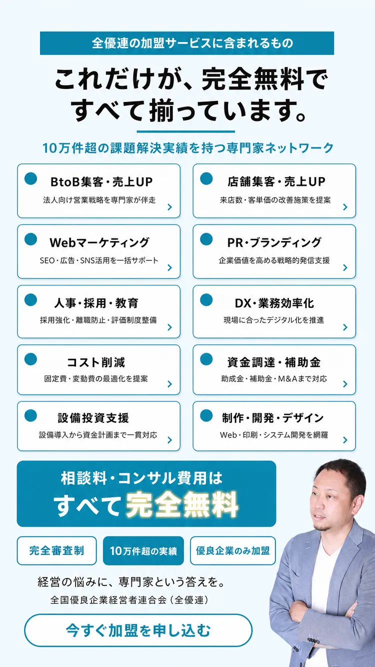 オファー