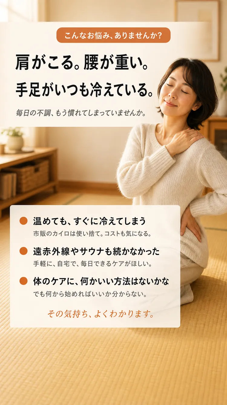 共感