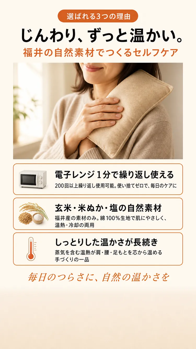 特徴・ベネフィット