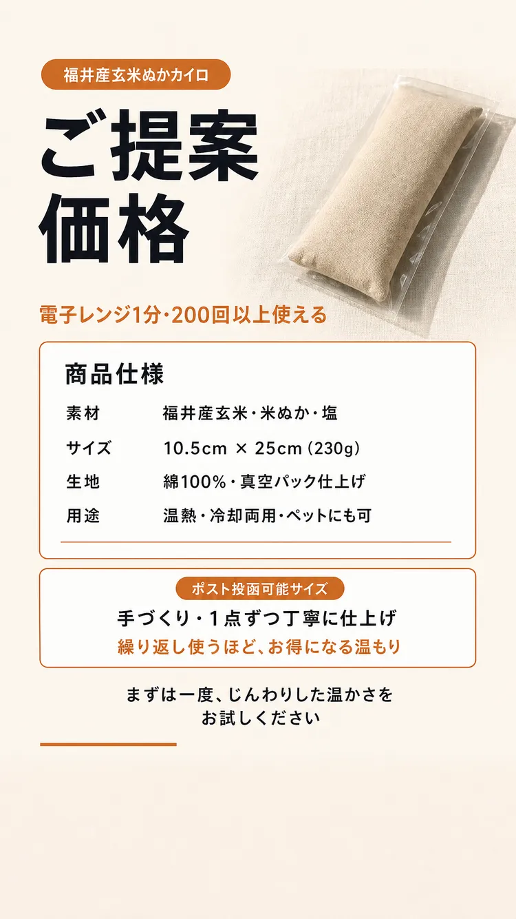 オファー