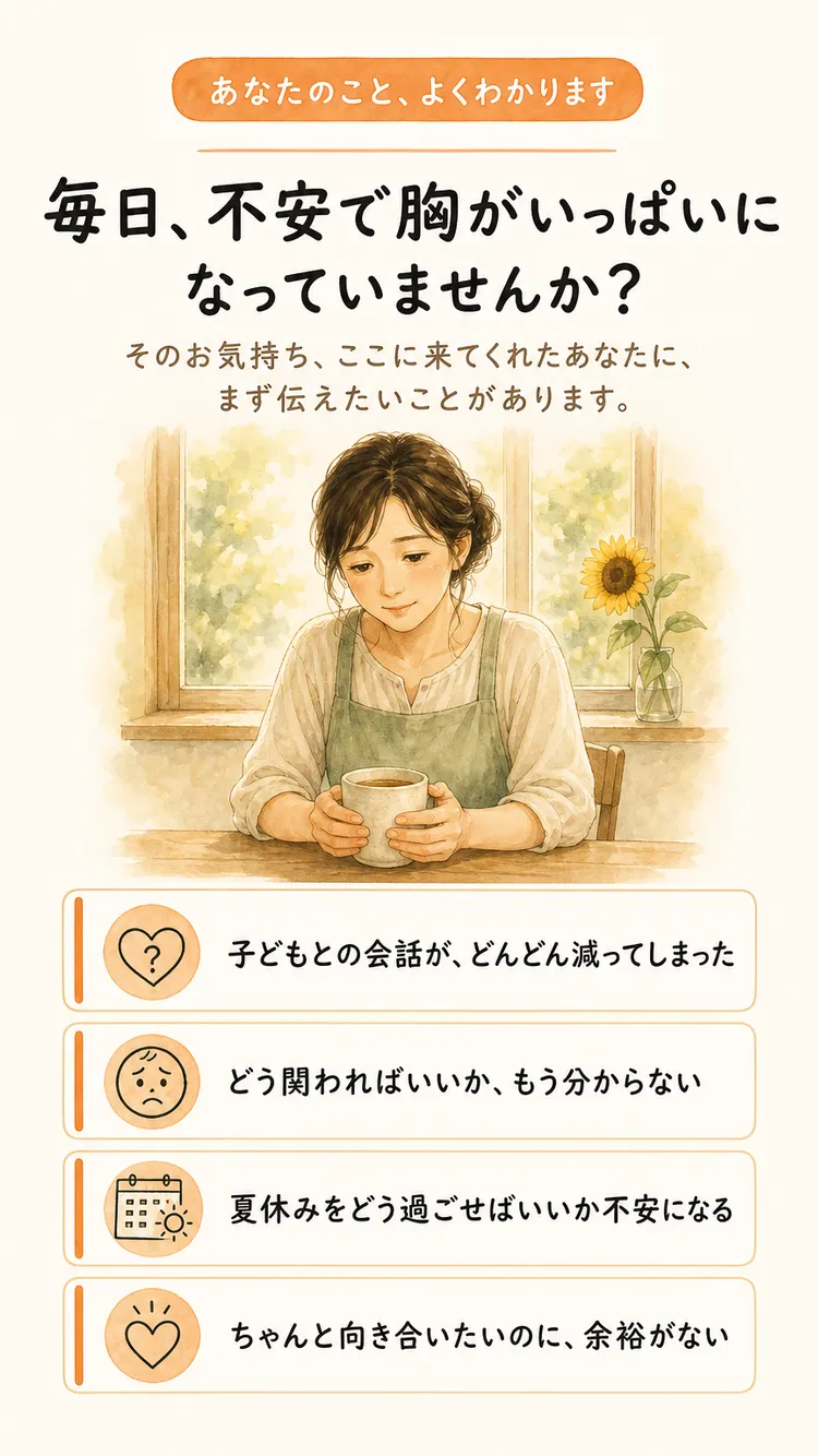 共感