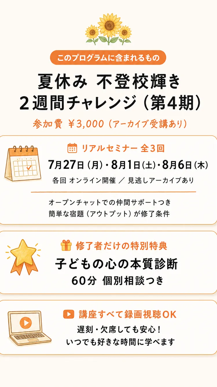 オファー
