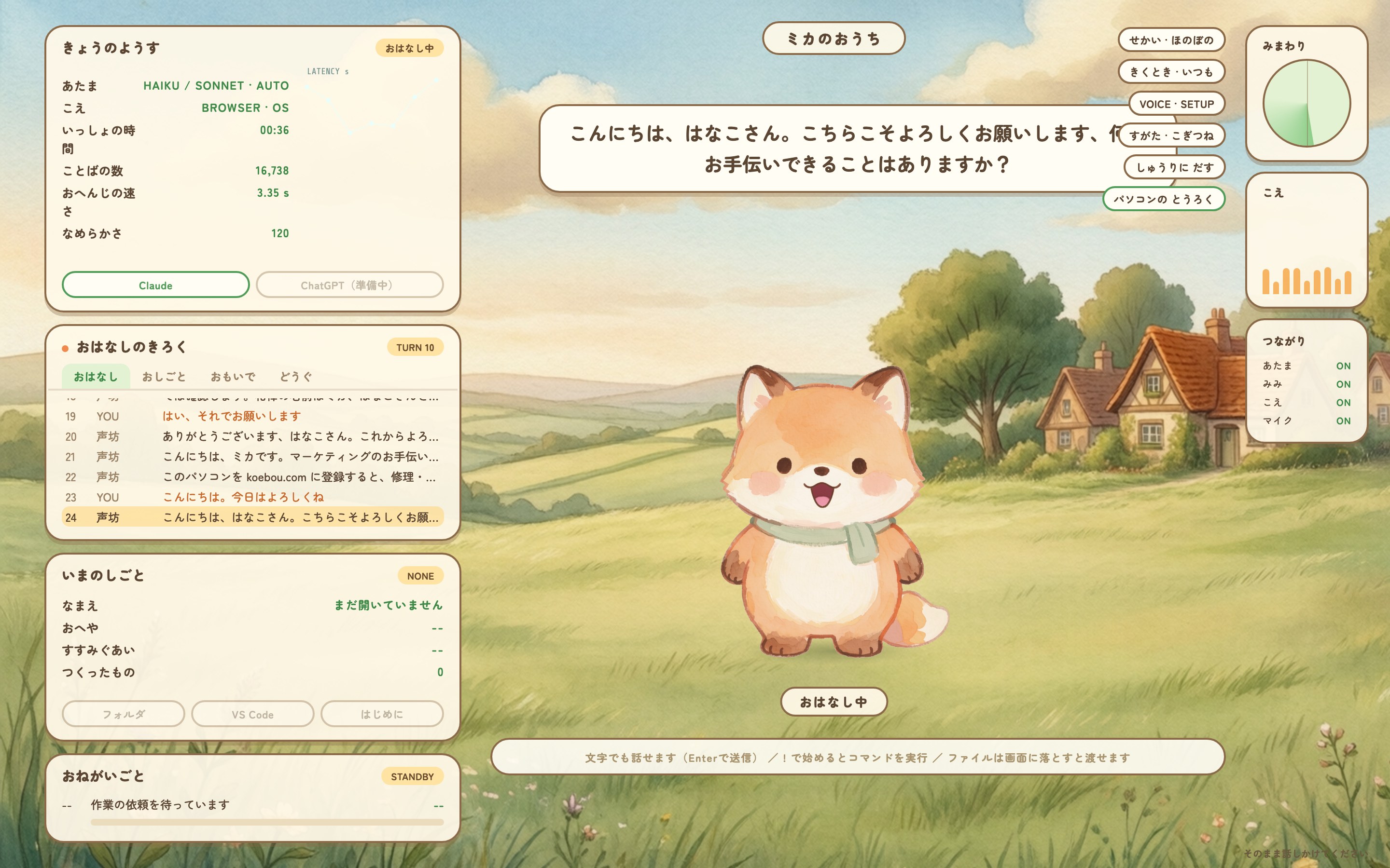 ⑦ 実際の画面