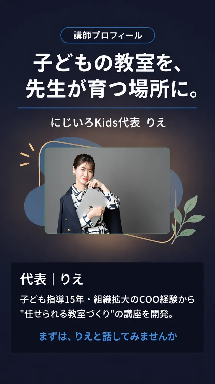 りえさんのストーリー