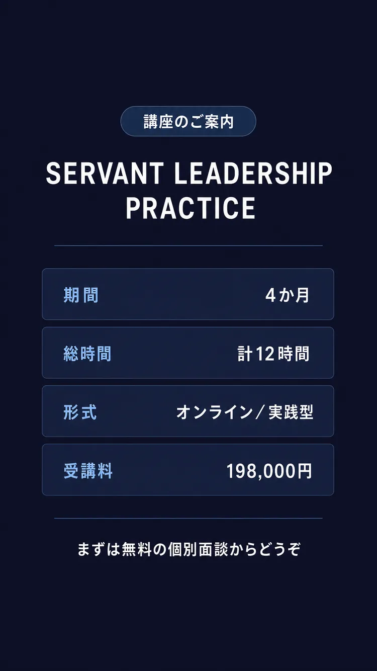 講座のご案内