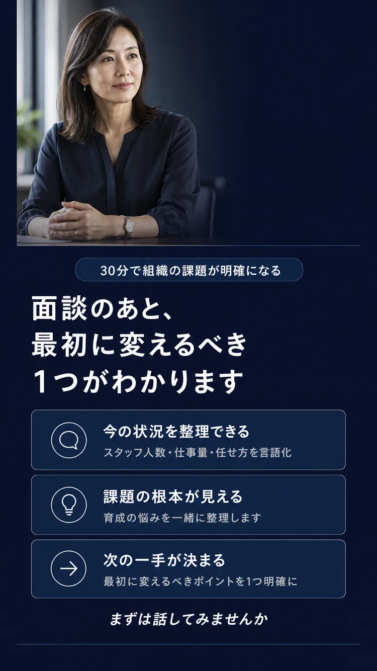 面談で得られること