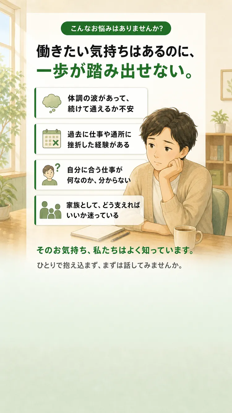 こんなお悩みはありませんか