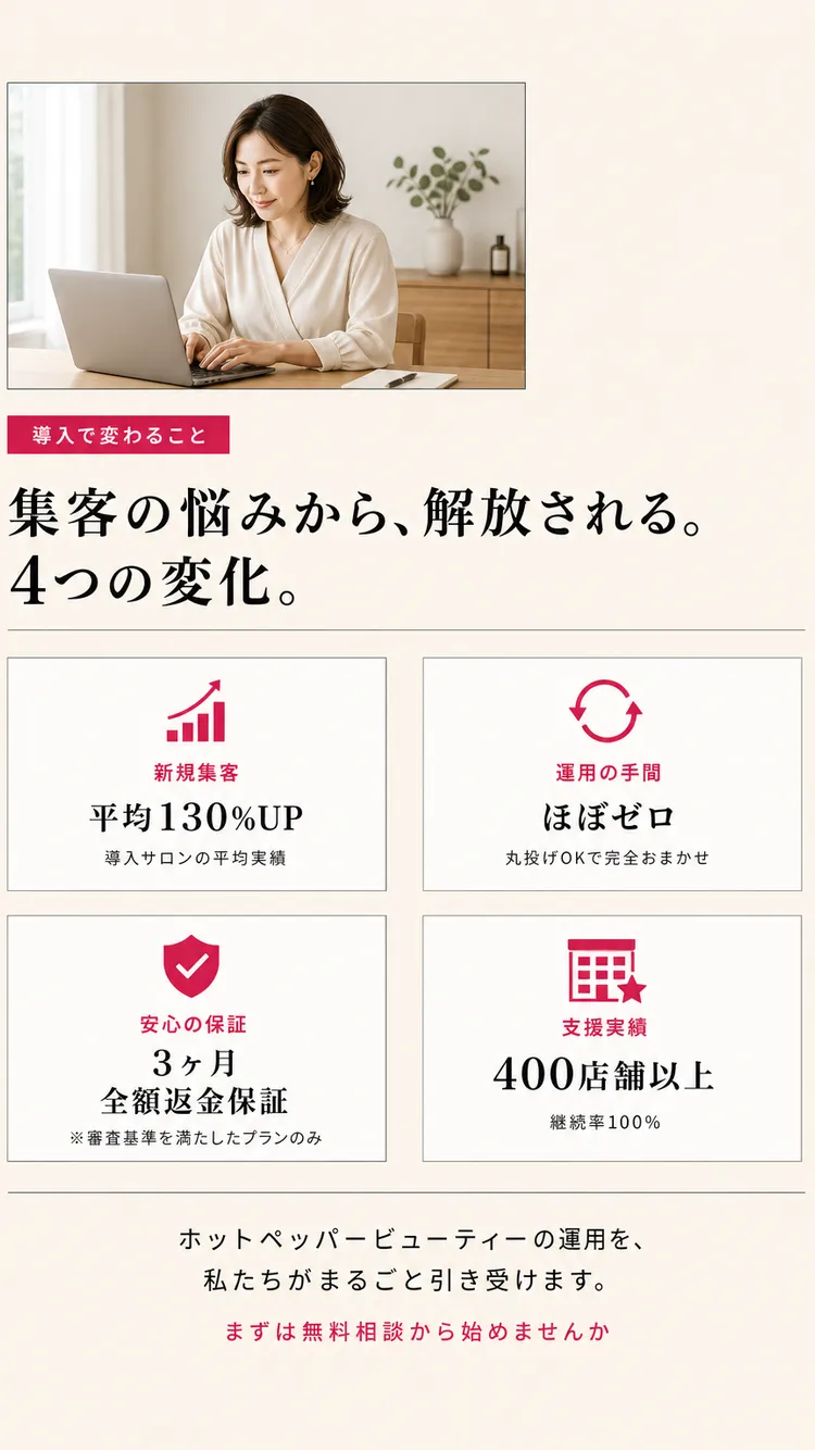 ベネフィット
