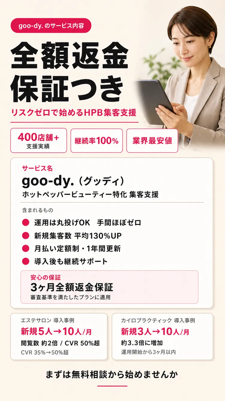 オファー
