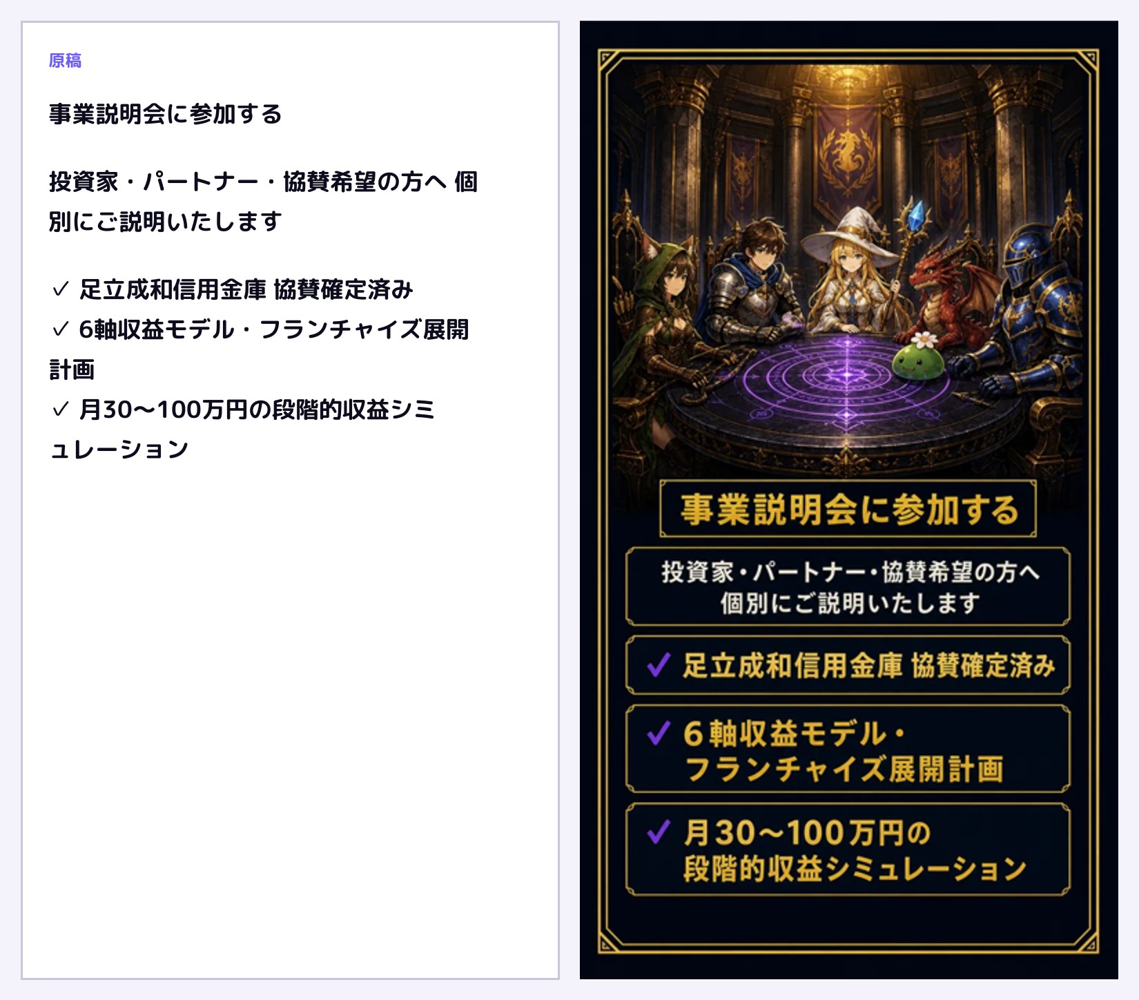 原稿を渡せば、ページになる